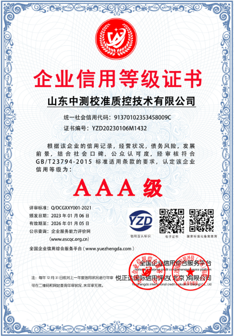 企業(yè)證書(shū)