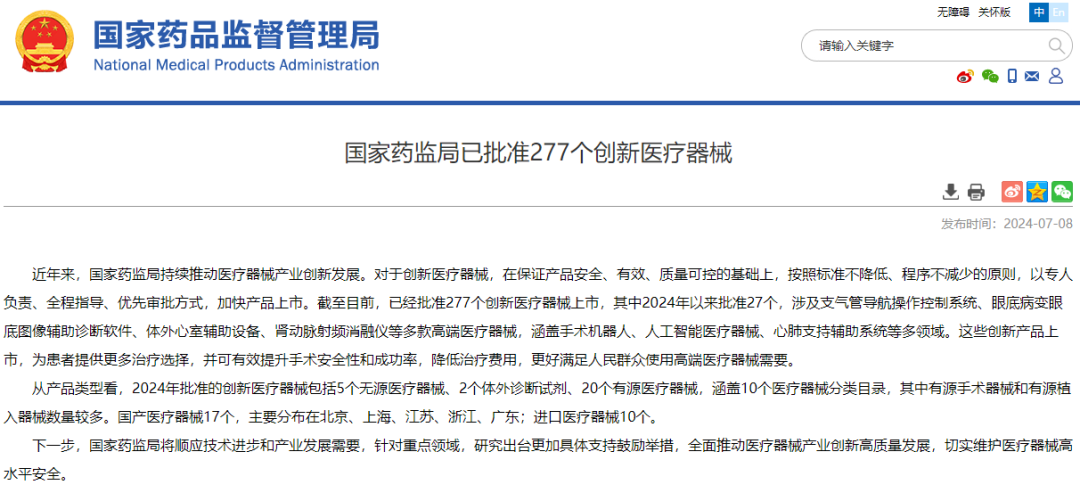 微信圖片_20240716085601.png 微信圖片_20240716085601.png