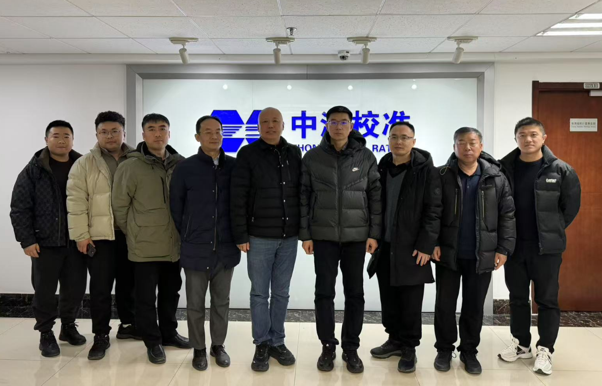 山東第一醫(yī)科大學(xué)預(yù)防醫(yī)學(xué)科學(xué)學(xué)院到訪(fǎng)中測(cè)校準(zhǔn)