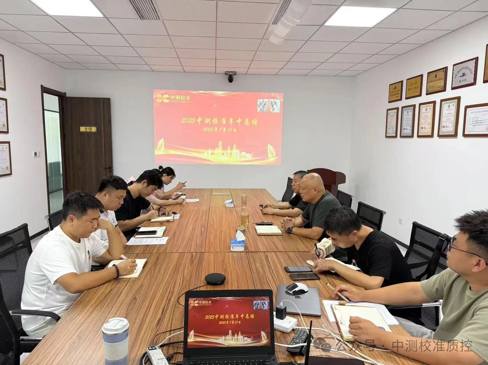 凝心聚力謀發(fā)展，錨定目標(biāo)啟新程 --中測(cè)校準(zhǔn)召開(kāi)半年總結(jié)會(huì)